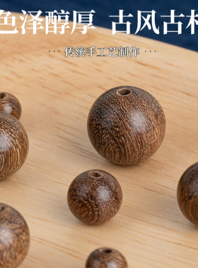 金丝檀木圆珠佛珠手链串珠珠子散珠手工diy材料配件木珠饰品隔珠