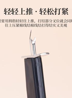 尼龙串珠打结器易上手