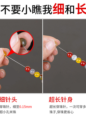 超细麻花串珠针，串珠效率翻倍