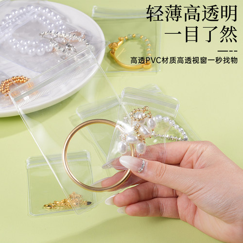 塑封袋子透明pvc首饰耳环收纳袋防氧化密封饰品珠宝耳饰自封厚 - 图1