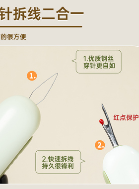 穿针器新款家用多功能拆线器挑线器老人专用手工缝纫工具穿针神器