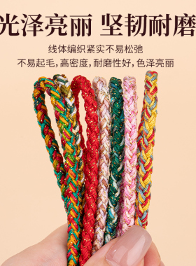 72号玉线龙麟线手工编织绳