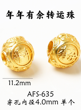 沙金圆珠手链配件金色珠子散珠