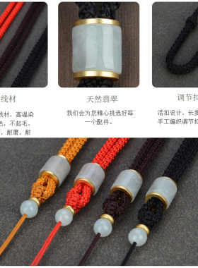 翡翠吊坠挂绳爱芙莎玉坠挂绳