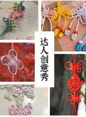 爱芙莎中国结线绳耐磨不褪色