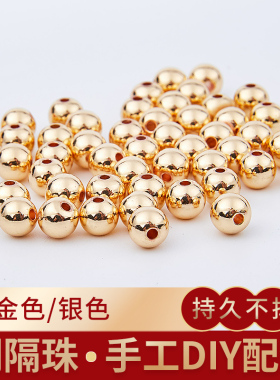 镀18k金铜珠散diy手链配件