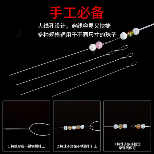超细麻花针串珠工具diy水晶珍珠穿珠子专用针文玩穿串引线神器 - 图3