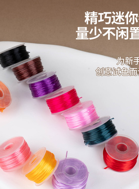 【扁丝弹力线手串弹力绳】