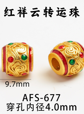 沙金祥云桶珠手链diy配件吊坠