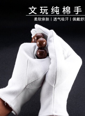 文玩纯棉通用袋盘珠子抛光纳米