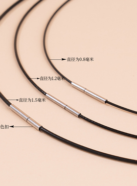 细项链挂绳爱芙莎皮绳穿小孔黑绳