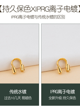 18k金U型马蹄扣u型护线器手工diy珍珠手链项链夹扣收尾定位扣配件
