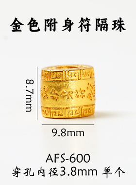 沙金转运珠桶珠手链diy配件吊坠