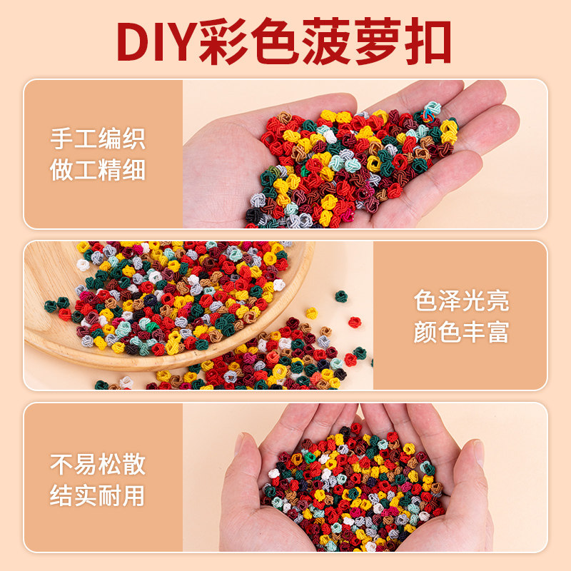 菠萝扣线圈 结手工编织绳手绳diy红绳编手链编绳材料线小配件配饰,淘宝优惠券,粉丝福利购,淘宝优惠卷