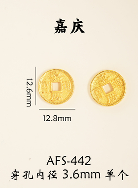 五帝铜钱手链diy配件吊坠配珠