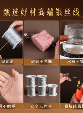 编绳银丝线柔软不易断