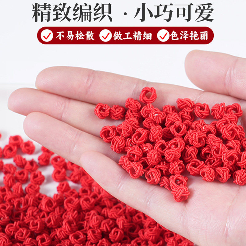 红色菠萝结 线圈菠萝扣手工diy编制手绳手链项链编织绳配件球材料,淘宝优惠券,粉丝福利购,淘宝优惠卷
