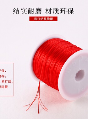 弹力线耐磨穿珠子水晶手链