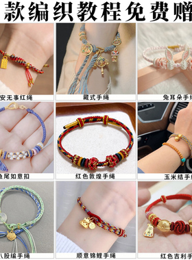 72号玉线手工编绳买2送1买5送5