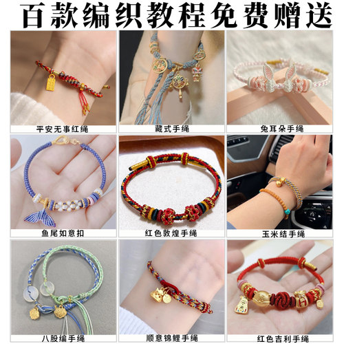 72号玉线编绳线手绳手链专用项链绳子吊坠挂绳手工材料diy编织 - 图3