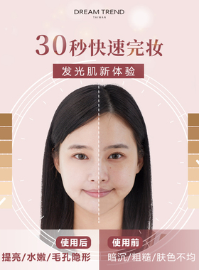 凯梦瞬白素颜霜裸妆隔离懒人霜