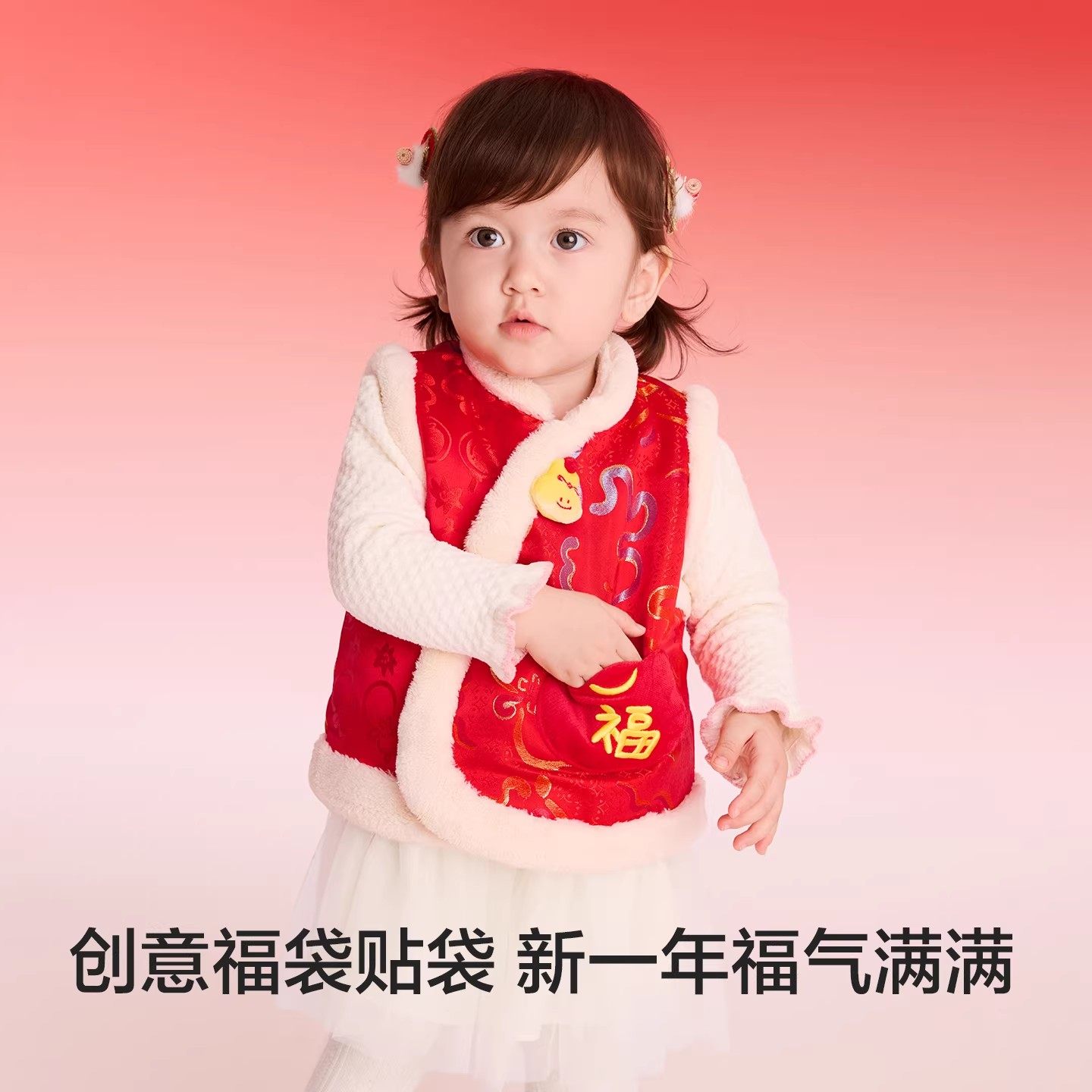 【balaOne】巴拉巴拉童装儿童马甲男女童拜年服2025新款春装内搭,淘宝优惠券,粉丝福利购,淘宝优惠卷