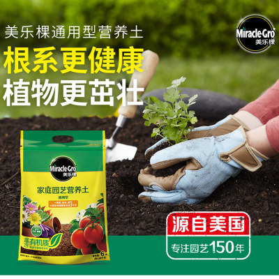 美乐棵营养土养花通用型多肉专用土花卉土种植土蔬果土有机培养土 虎窝淘