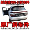 Baojun rm5RM-5 dismantled car parts, hood, grille, door bumper, carpet, seat, headlight, taillight, front panel, second-hand
