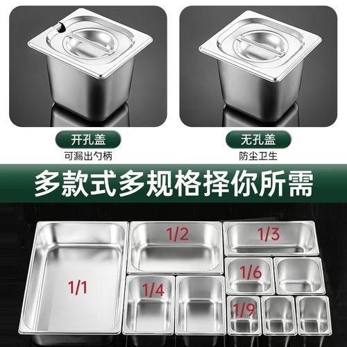 不锈钢份数盆快餐保温台餐盒商用奶茶店小料盒子长方形食品级方盆 - 图0