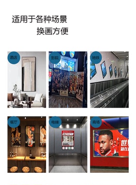 铝合金电梯广告框海报框开启式