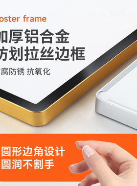 好佳途磁吸海报框广告框简约现代