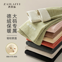 Big Code Autumn Pants Lady Winter Plus Suede 2023 New Inside Wearing Underpants Fat mm200 Catty Warm Cotton Pants