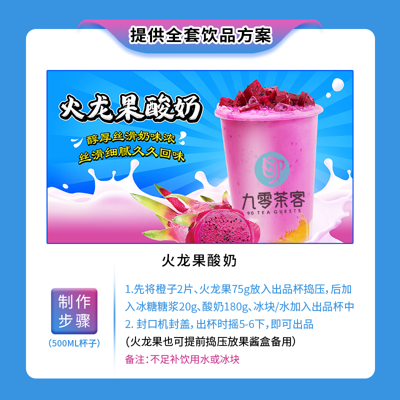 意亚发酵酸奶厚乳牛奶基底幽兰拿铁商用水果捞咖啡奶茶调制乳专用-图2