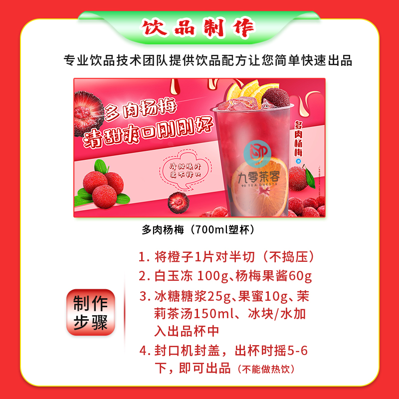 杨梅果肉酱1.2KG 霸气杨梅汁杨梅冰汤圆冰沙果茸酱奶茶店商用原料 - 图2