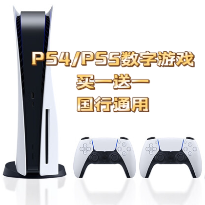 PS5 四海兄弟 故乡 买一送一 数字下载版 游戏认证国行通用 - 图0