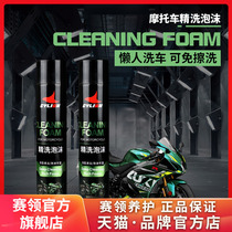 Race Collar Motorcycle Car Wash Liquid Water Wax Finewash Foam Electric Car Electric Bottle Car Locomotive Cleaning Agent Maintenance Supplies