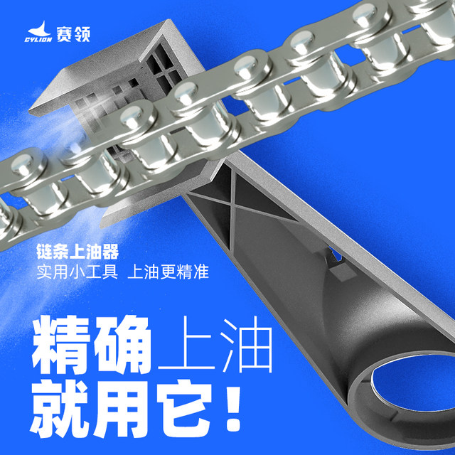 Sailing competitive version chain oil chain lubricating oil