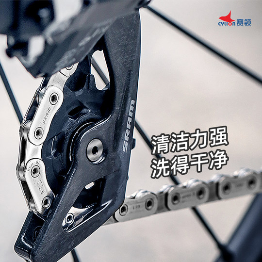 自行车清洗剂链条润滑油防锈山地车清洗养护油自行车清洁保养套装