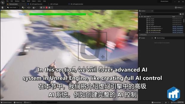 UE5虚幻5C++ AI智能系统开发Full AI system Beginners advance - 图1