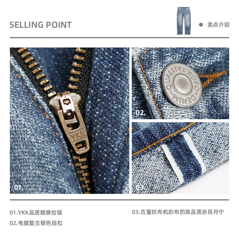 定制柔软纱面料 赤耳丹宁日系直筒宽松牛仔裤男款冬季款水洗裤子