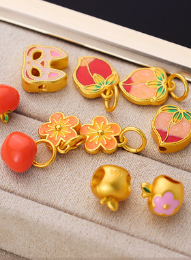 沙金高温烧蓝水果吊坠蟠桃柿子手链挂坠苹果手串转运珠配饰