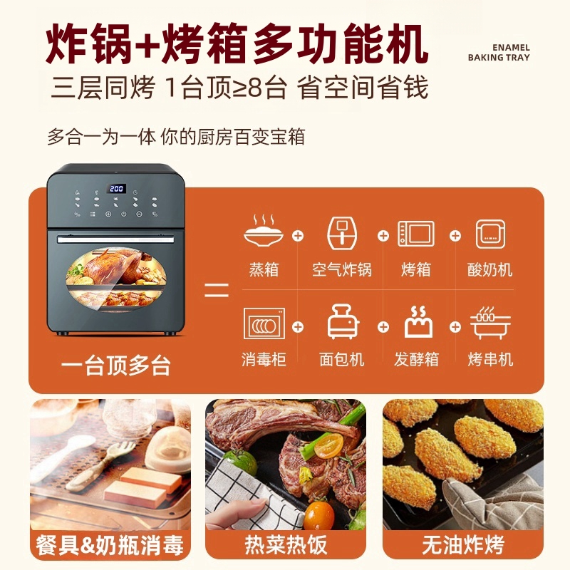 2025新款热卖榜空气电炸锅家用烤箱微波炉三合一体机官方旗舰店