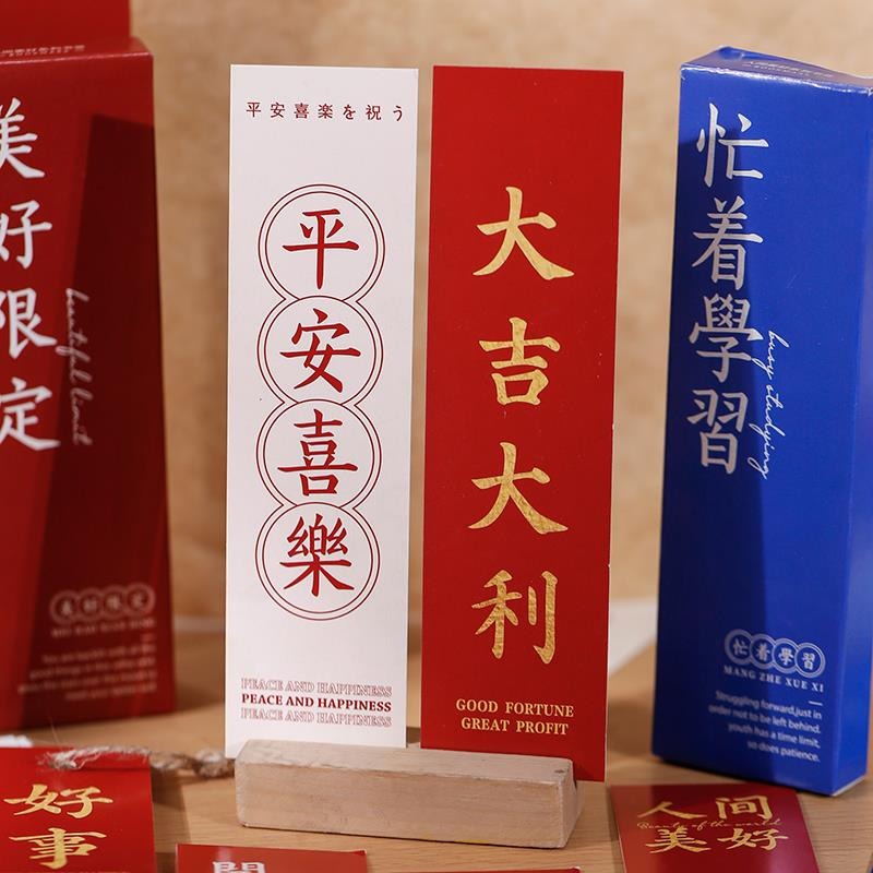 30张祝福语录励志文字书签创意毕业礼物文创中考高考加油礼品简约卡片美好文艺手账素材暖心纸质ins留言书签-图1