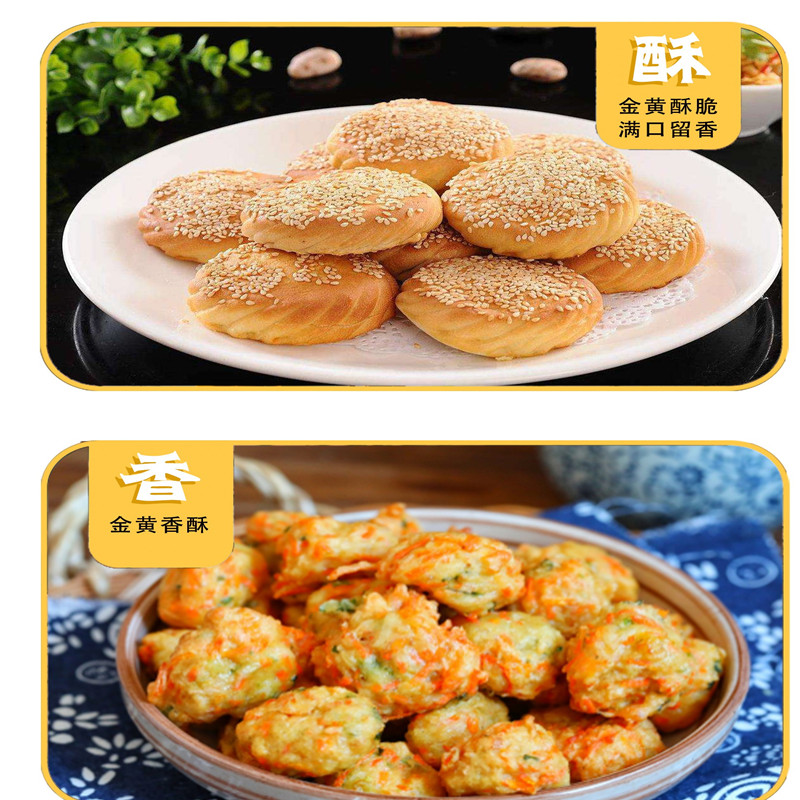 食品级酥脆剂 油酥粉 烧饼酱香饼煎饼手抓饼等外酥里嫩凉了也酥脆 - 图2