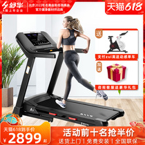 Shuhua Treadmill 9119P Home Weight Loss Multifunction Muted Indoor Can Folding Fitness Behavior Equipment