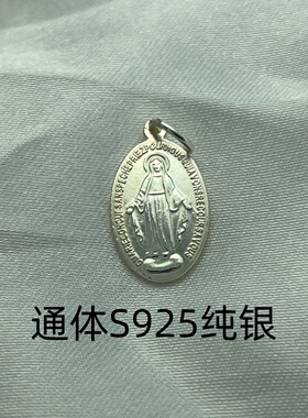 S925纯银吊坠女神玛利亚小银牌小巧DIY饰品配件女神像编绳配饰