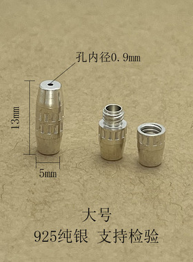 S925纯银项链扣手链螺丝扣连接扣