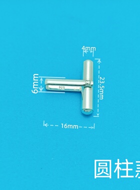 S925纯银袖扣配件男生绅士袖钉