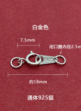 S925纯银珍珠项链扣双环弹簧扣链接片收尾扣尾牌双孔扣头连接扣