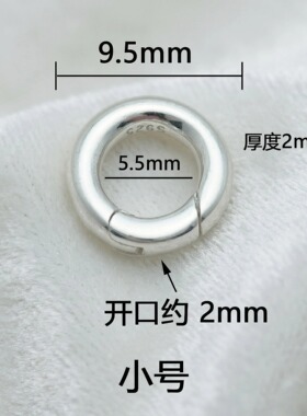 S925纯银光面弹簧扣卡圈扣按扣手链项链扣圆形扣卡扣闭口圈配饰